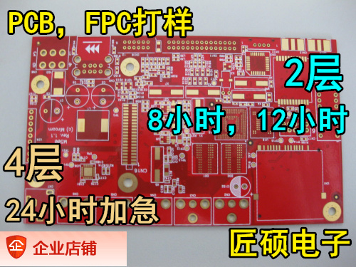 Circuit Board Striking Sample PCB Proofing Plus Emergency PCB Plagiarizer Aluminum Base Plate Punch-Like FPC Custom Plus Urgency