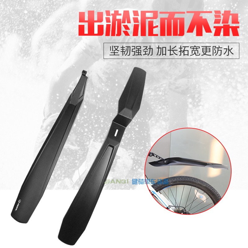 RBRL Mountaineering Car Fender Quick Detached bike Water retaining plate mud apart bike accessories riding gear