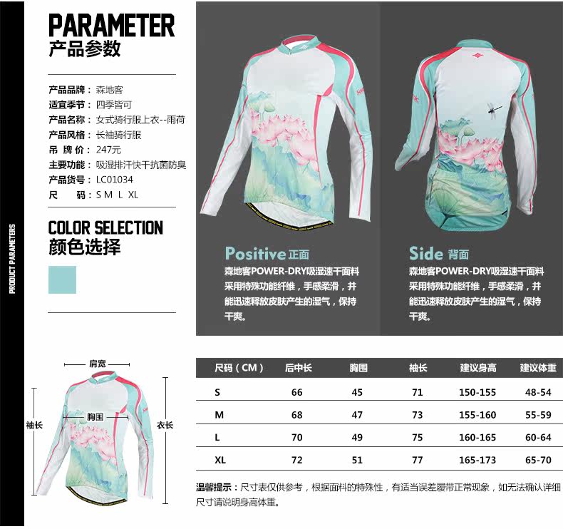 Tenue de cyclisme femme SANTIC - Ref 2216022 Image 52