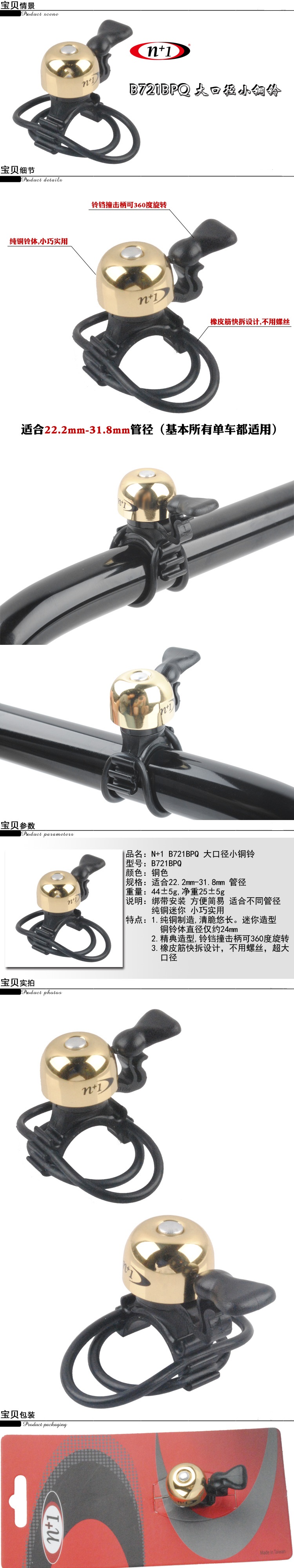 Sonnette de vélo sonnerie commune - Ref 1452316 Image 18