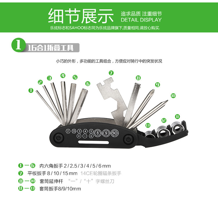 Outils pour vélo SAHOO - Ref 2283972 Image 14