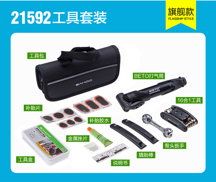 Outils pour vélo SAHOO - Ref 2283972 Image 11