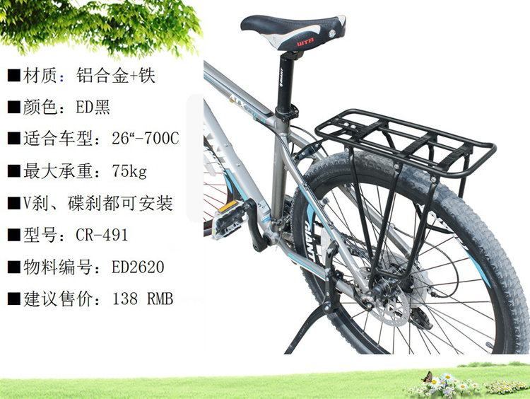 Porte-bagages pour vélo EASYDO - Ref 2411934 Image 19