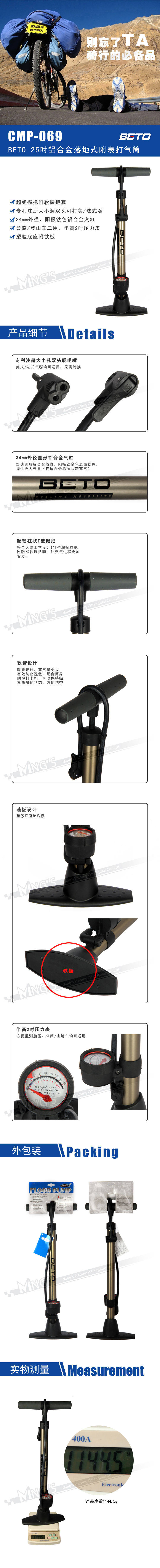 Pompe à vélo BETO - Ref 2389518 Image 18