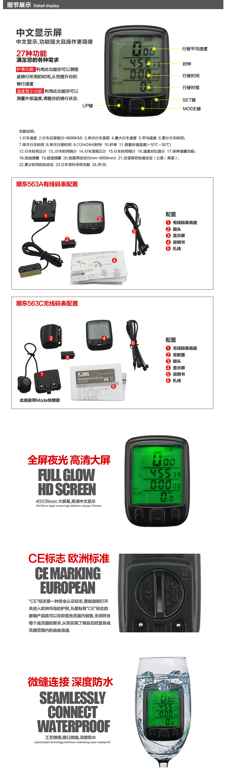 Compteur de vélo SUNDING - Ref 2429226 Image 39