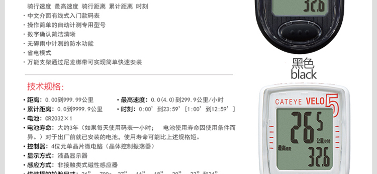 Tableau de bord vélo CAT EYE - Ref 2425067 Image 22