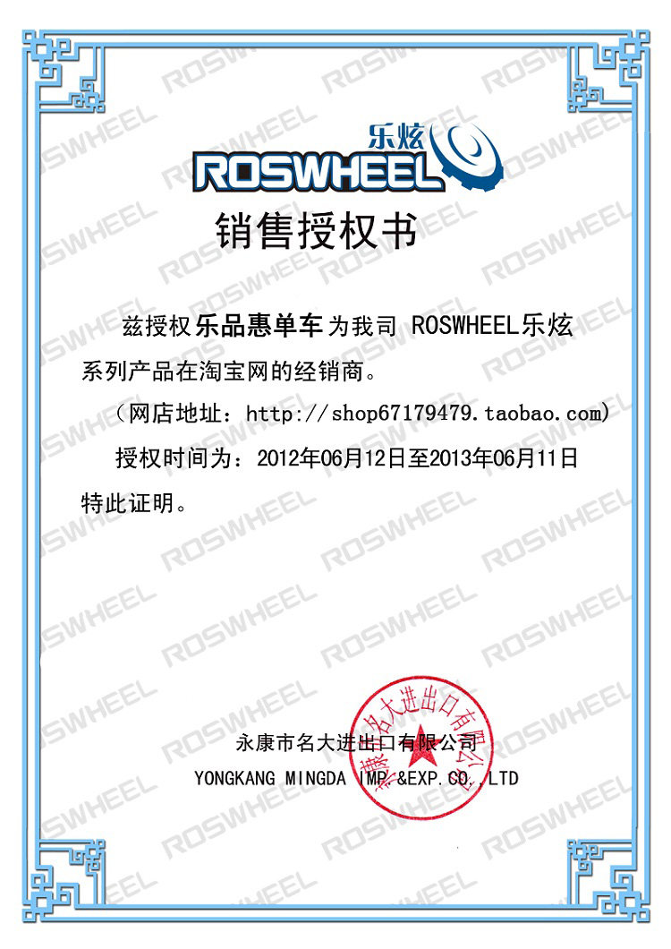 Sacoche pour vélo ROSWHEEL - Ref 2216518 Image 4