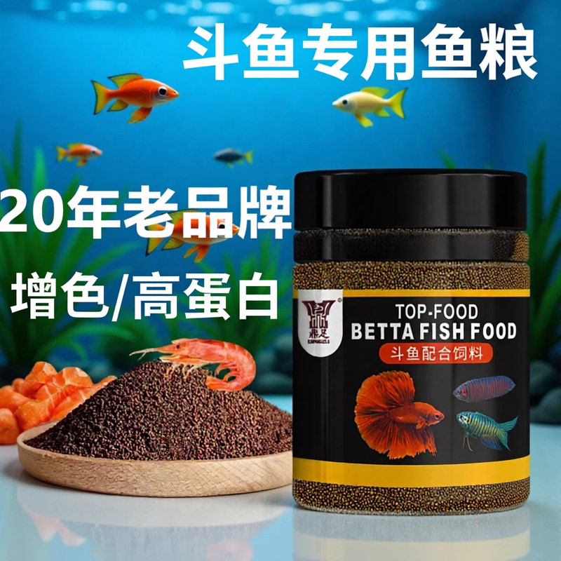 Premium Fish Food for Betta Fish - High Protein Small Pellets for Small Fish, Ornamental Fish, Guppies, and Tetras Premium Fish Food for Betta Fish - High Protein Small Pellets for Small Fish, Ornamental Fish, Guppies, and Tetras