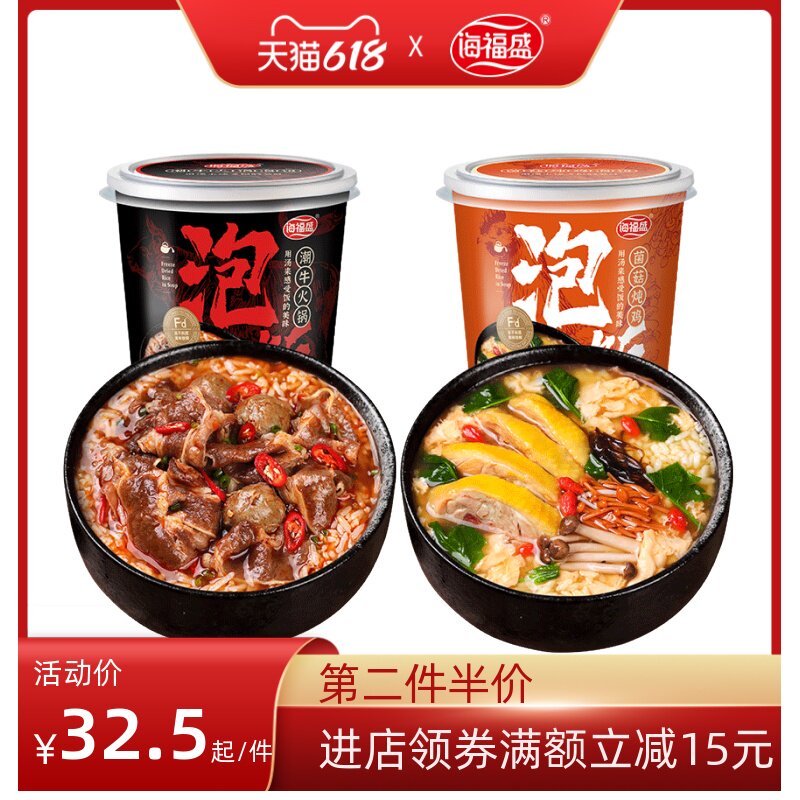 Sea Fu Sheng Quick Food Flush rice 6 cups Lazy People Food Dorm Food Dorm Free of Cooked Beef Mixed Rice Convenient Self Hot Rice