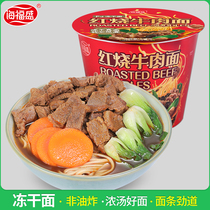 Haifu Sheng Red Burning Beef Noodle single barrelled with non-fried freeze-dried pasta net red foam noodles instant noodles Instant Noodle Snack Lunch Night Snack