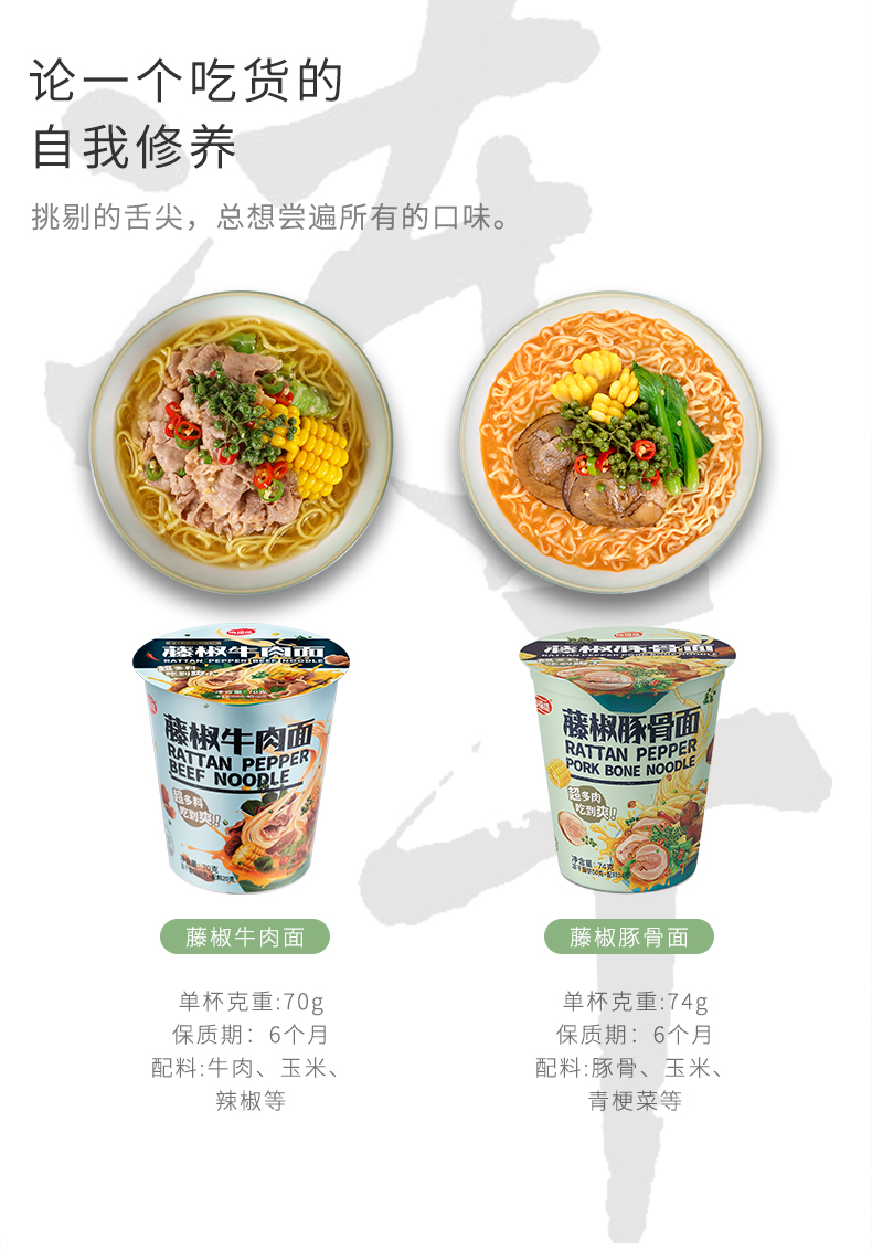 小米生态链 海福盛 藤椒豚骨面 3桶 冻干大肉块 图2