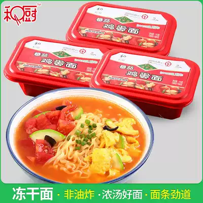 And kitchen tomato egg noodles 3 boxes of non-fried noodles Instant Noodles instant noodles bowl with instant noodles bowl upgraded version 115g * 3