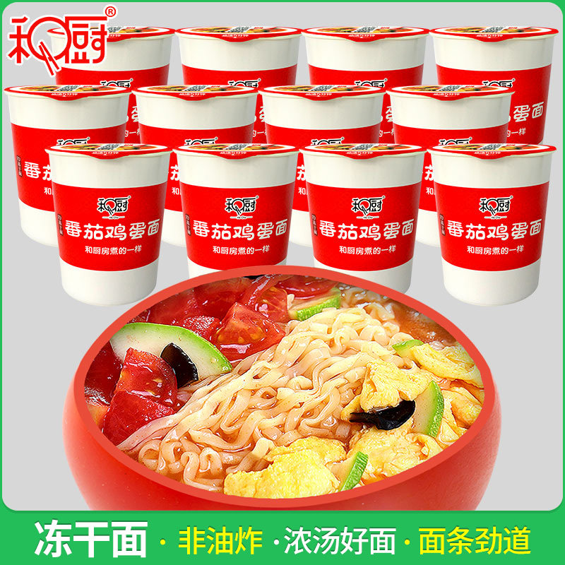 And kitchen tomatoes egg noodles Blister Noodles Whole Box 12 Cups Barrel Night Tomato Bubbling Noodles Non-Fried Freeze-dried Pasta