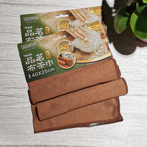 Taiwan Sendman high-grade absorbent tea towel Kung Fu tea special towel tea towel cloth towel thick square towel tea cloth