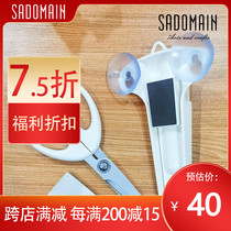 Xiandeman kitchen scissors titanium alloy stainless steel strong household suction cup scissors imported multifunctional scissors