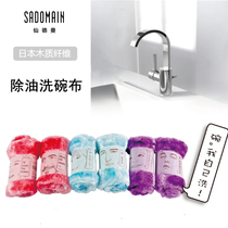 Taiwan Sandman Japan Degreasing magic towel Wood fiber cleaning cloth Non-stick oil dishwashing cloth Kitchen rag