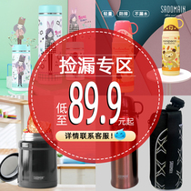 Sendman Sadomain clearance special cold cup thermos cup stainless steel portable cup long-term insulation