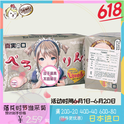 Japan imports real mouth famous utensil blowjob cup inverted model male masturbation with two-dimensional fun and falling flowers season