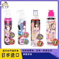 Japan imports tamatoys human lubricant lubricating liquid women with a love liquid vaginal mouth lubricant room anecdote