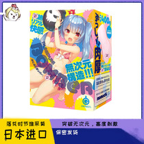 Japan EXE no sub-pitcher BMBER slow play name instrumental male with a masturbator clitoral inverted die