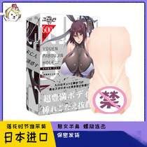 Japan EXE is not aware of the Magic Snow Feng Shui City for the Inverted Mold Plane Cup for the Ninja Man