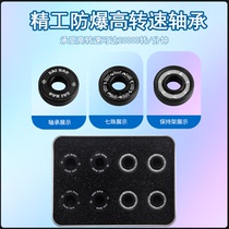 Skateboard bearings professional Seiko high-speed explosion-proof roller skate bearings silent small fish board long board land punch skateboard universal