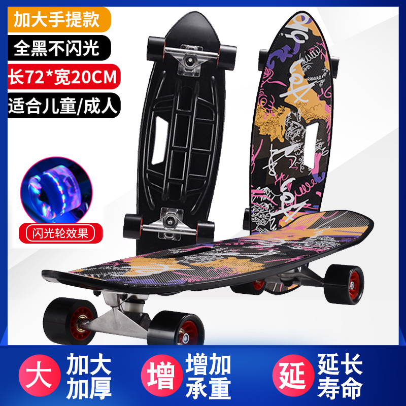 Children's portable big fish board beginner youth boys and girls skateboard universal adult transportation four-wheel scooter