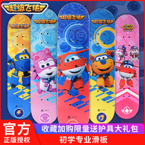 Super Pan Childrens Skateboard Beginner Professional Girl Girl 3-6 Years Old Boy Double Skate Four-wheel Scooter