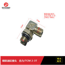  Forklift accessories tilt cylinder connector JT8022-96051 Suitable for Heli 3T