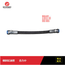  Forklift accessories Tilt cylinder tubing Suitable for Heli@Z9502-06025 Z9502-06029