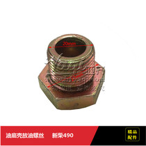 Forklift accessories Xinchai 490 oil pan oil drain screw 22197-52081 Xinchai 490B oil drain screw