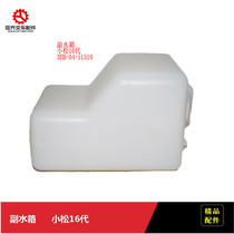 Forklift parts deputy water tank Komatsu 16 generation 3EB-04-51310