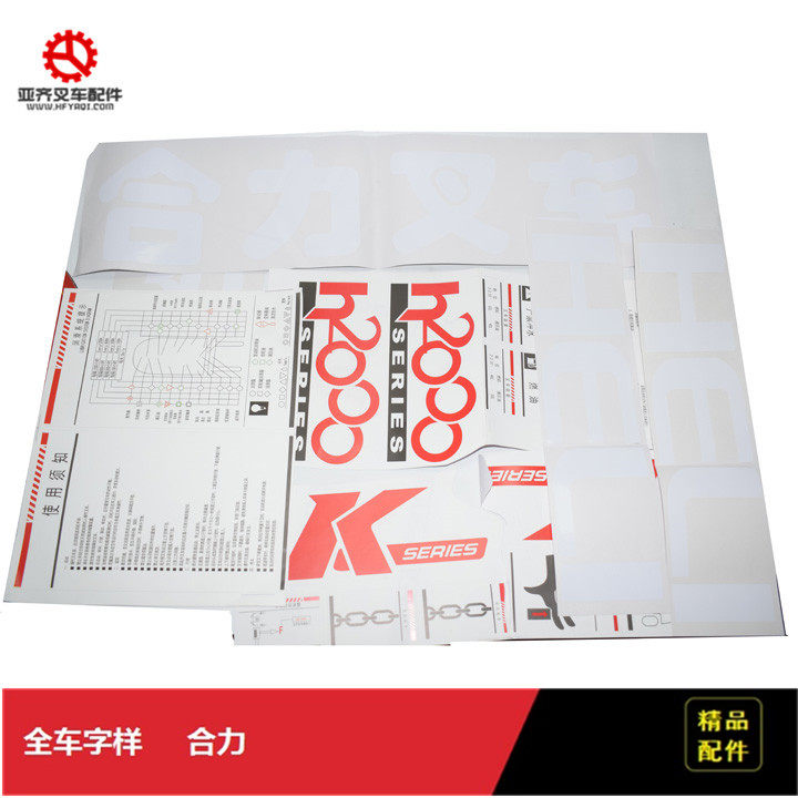 Stacker accessories Full car lettering suitable for synergy