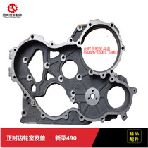 Forklift parts Timing gear chamber and cover Xinchai 490BPG Original factory
