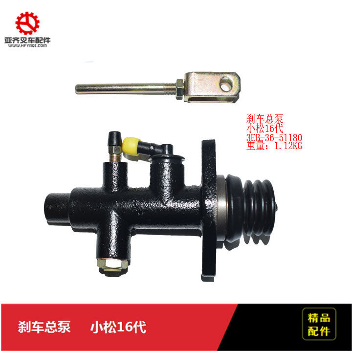 Stacker accessories brake master cylinder 3EB-36-51180 for Komatsu 16th generation