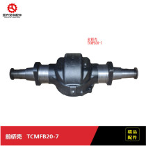 Forklift accessories Front axle shell for TCMFB20-7
