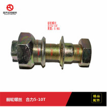 Forklift accessories Front wheel screws for Heli 5-10T