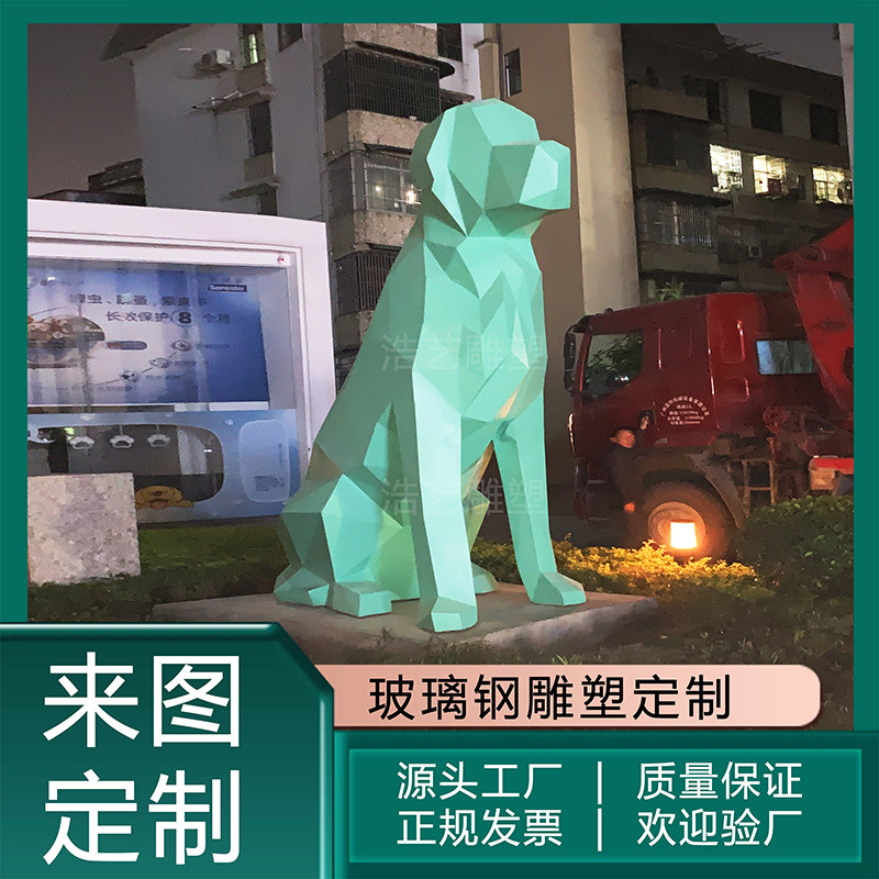 Geometric Art Animal FRP Steel Sculpture Customized Outdoor Garden Scenic Dog Glass Steel Sculpture Customized