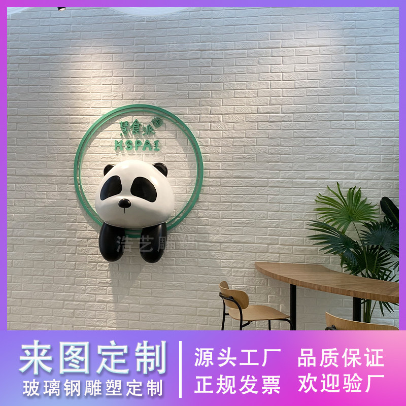 GRP Sculpture Custom Relief Hanging Wall Upper Cartoon Panda Mall Beauty Chen Scene Pendulum outdoor large animals 
