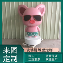 Cartoon animal pig and pig glass fiber reinforced plastic sculpture ornaments custom shopping mall festival beauty ornaments glass fiber reinforced plastic sculpture customization