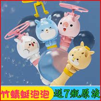 Bamboo Dragonfly Bubble Machine Sprint Skynet Red Flying Sky Children Toys Girls Hearts and Bubbles Sticks with shake-in-the-style