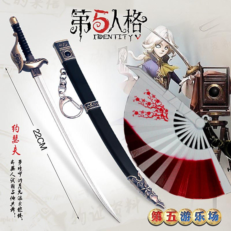 Fifth Personality Joseph's Knife Red Butterfly Blood Fan Toy Weapon Model Atlantic Sword Metal Alloy Cos Props