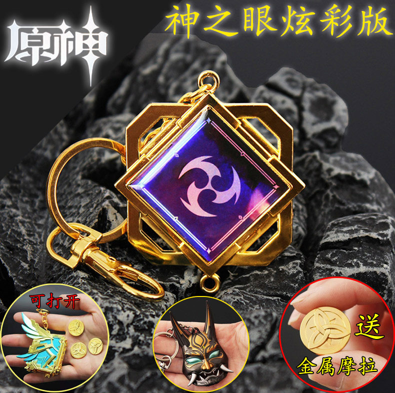 Original God Metal Dazzle Dataglia Weapons Windy Hard Mora Gold Coin Key Clasp Pendant