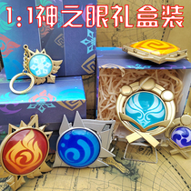 Gods Eye Original God Big Number 1: 1 Luminous Gift Box Suit Rice Glazed Moon Walnuts Windy Maple Original Wan Leaf Cos
