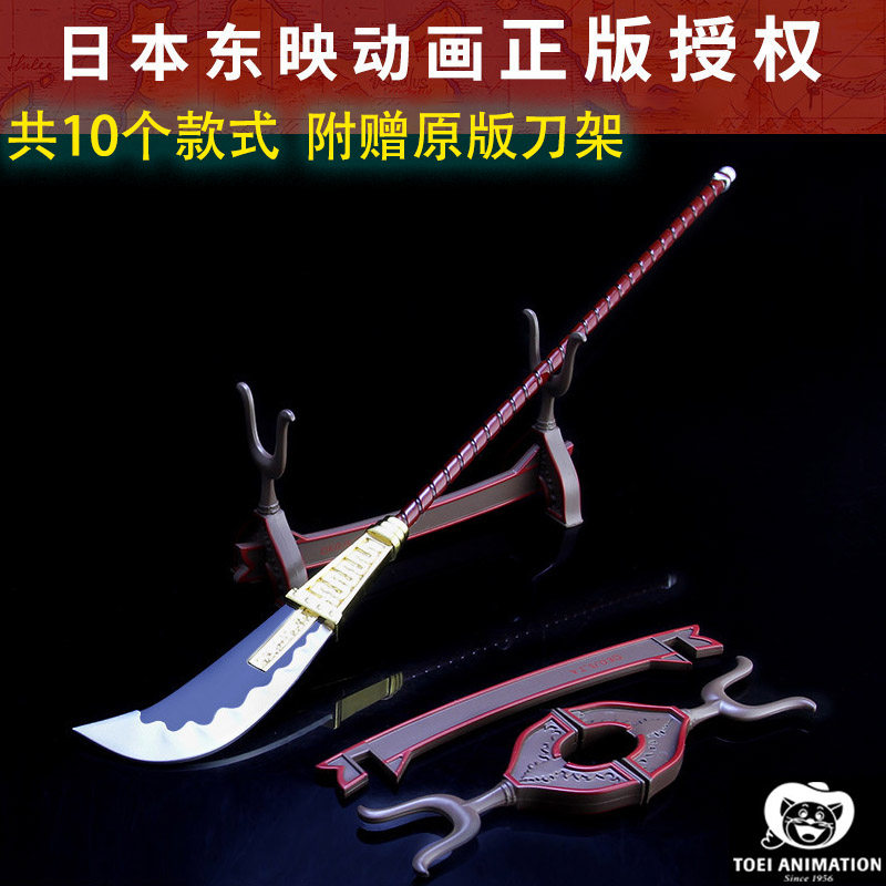 East Premiere Animated Genuine authorized air sea king sea king sea thief Wang Luo Ronoan Solon knife model autumn and water three generations of ghosts