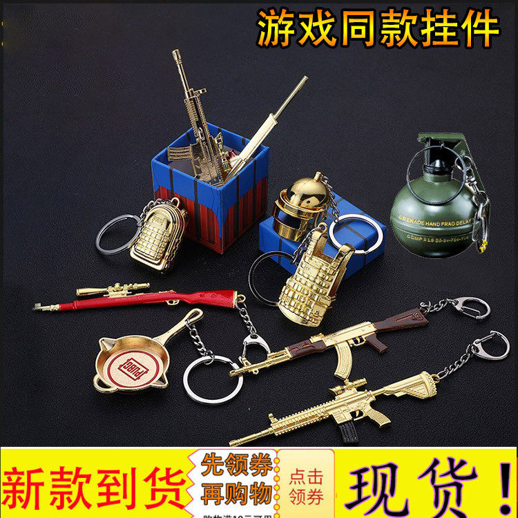 Eat Chicken Iron Weapon Alloy Suit Stimulation Small Gun Toy Jedi Battlefield Cours mini14 Little Iron Gun Gold Peel