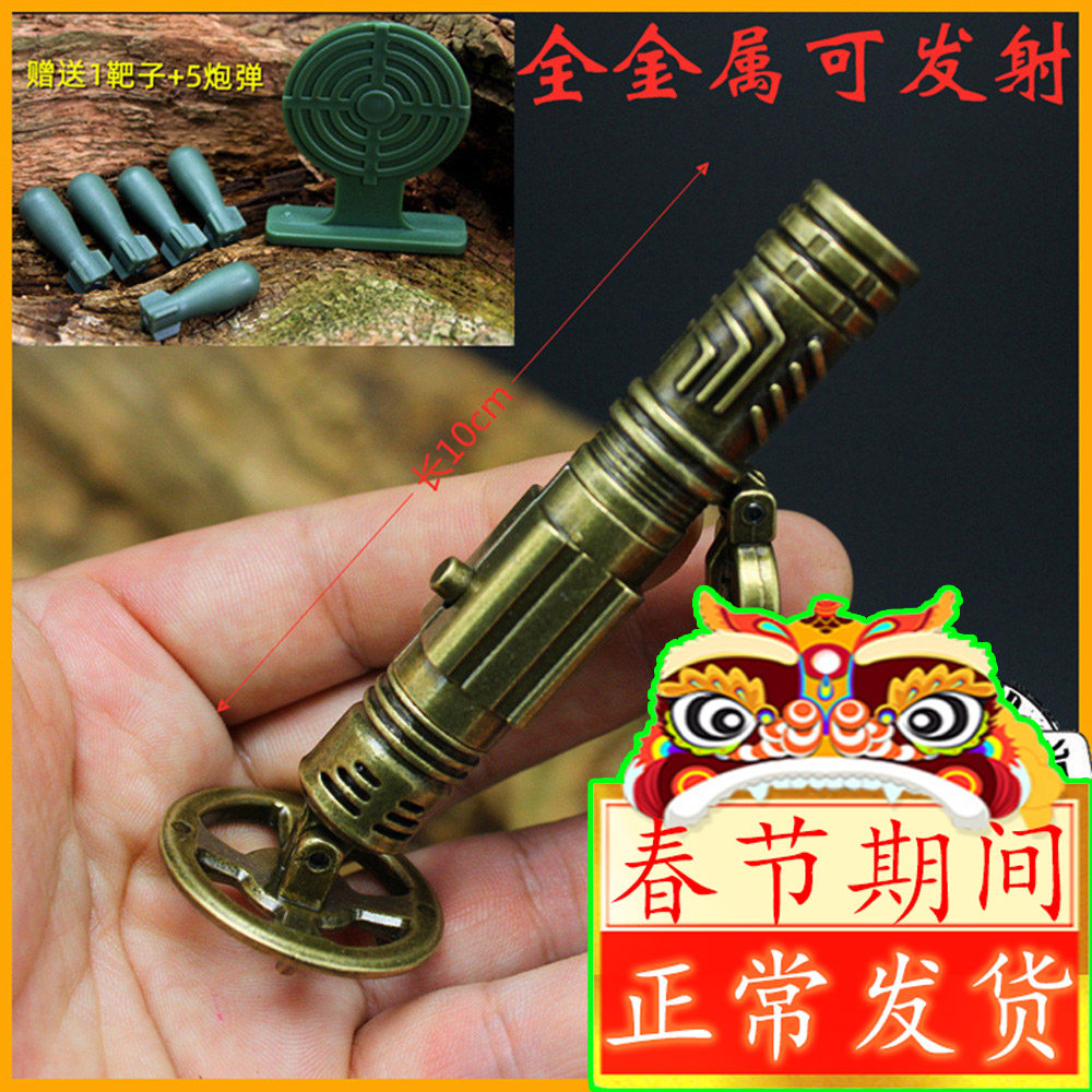 All-metal mini-rocket mortar rocket rocket alloy simulation of Napoleon cannon model table-head children's toys