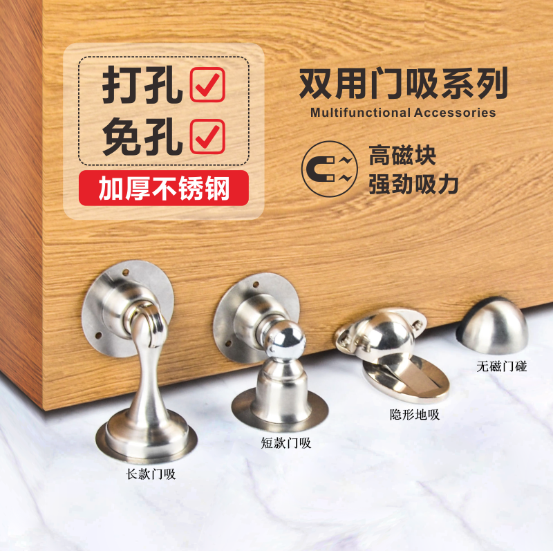 Punch-free Short-style door suction make-up room Strong Magnets Stainless Steel Suction door Obstructer Door Stopper Collision-Invisible suction