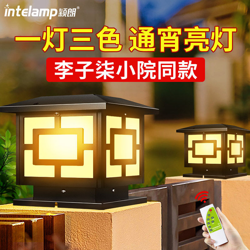 Solar European column head lamp outdoor waterproof fence gate post courtyard villa exterior wall column light