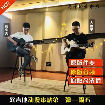 (New) (Meteorite) Anime Divine Col Shuangjitat Burning the Second Bomb Complete Spectrum Source Audio Cang Xiaotian